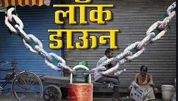 akola Lockdown will continue for two days in akot and telhara taluka, Medical services will continue along with drug stores