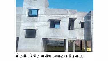 molagi rural hospital