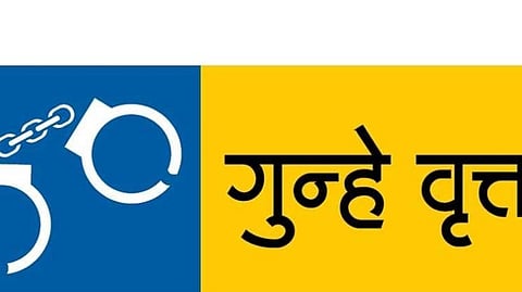 Crime Latest Marathi News