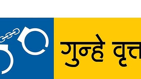 Crime Latest Marathi News