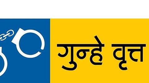 Crime Latest Marathi News