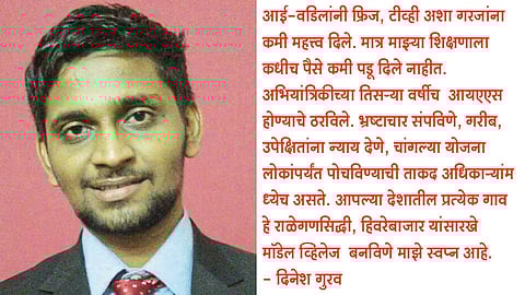 रेल्वे कर्मचाऱ्याचा मुलगा झाला ‘आयएएस’