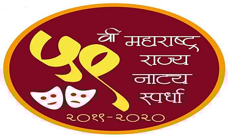 59 Rajyanatya spardha logo