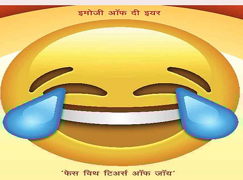 तुम्हाला माहिती आहे 'इमोजी'बद्दल काही?