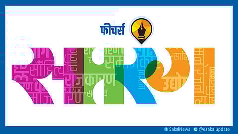 marathi features in Saptarang