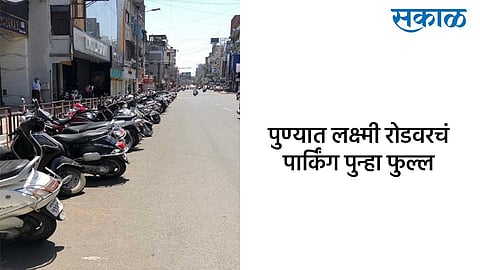 In Pune Parking is full again but customer are less in the shop