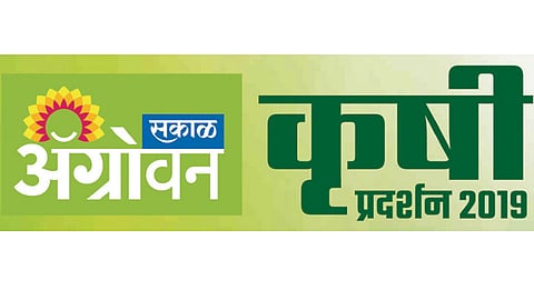 Krushi-Pradarshan-2019