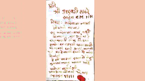 औरंगाबाद : रक्ताने लिहिलेले हेच ते पत्र.