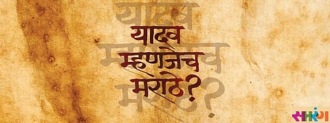 Article by Sadanand More in Saptaranga