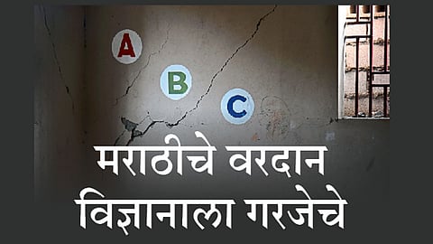 Marathi