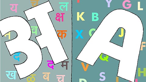 राज्यातील सर्व शाळांमध्ये मराठी अनिवार्य करा; भाषा समितीची शिफारस