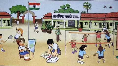 Marathi_School