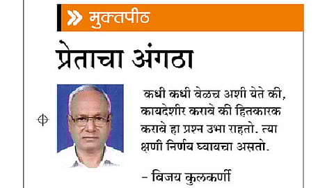 प्रेताचा अंगठा (मुक्तपीठ)