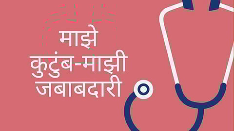 My-Family-My-Responsibility