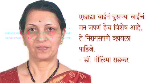 Nilima-Radkar