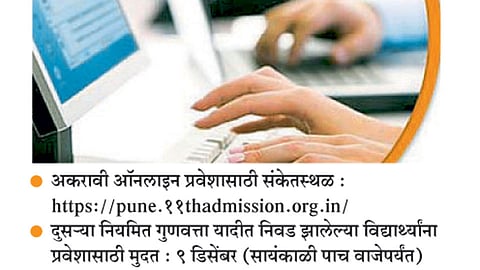 Online-Admission