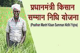 PM KISAN.jpg