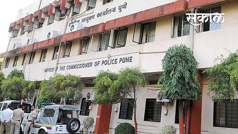 Pune_Police_Commissionrate