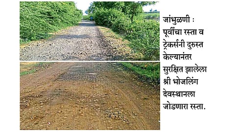 ट्रेकर्सनी स्वखर्चाने रस्ता केला दुरुस्त