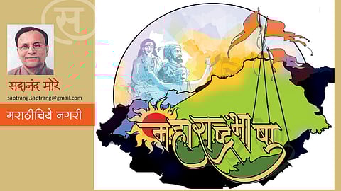 dr sadanand mores article sapatarang