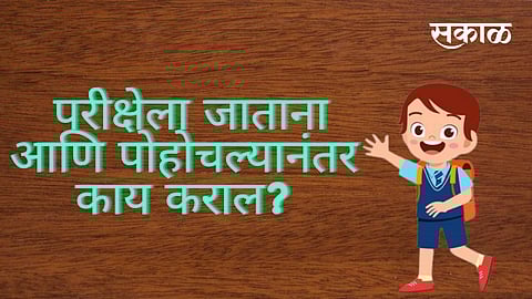 10th & 12th Board Preparation know few tips while giving exam and going for exam