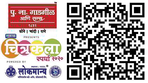 Sakal-Drawing Competition