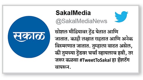 Sakal-Media