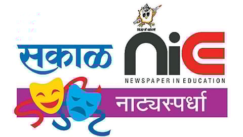 Sakal-NIE-Drama-Competition