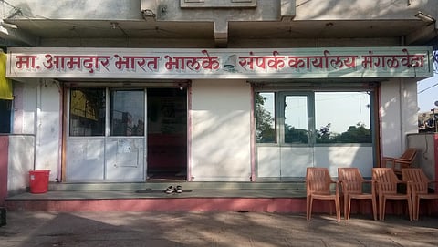Sampark Karyalaya