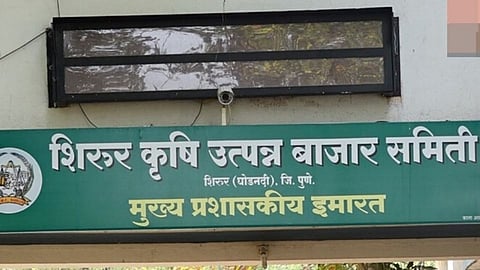 Shirur_Bazar_Samiti