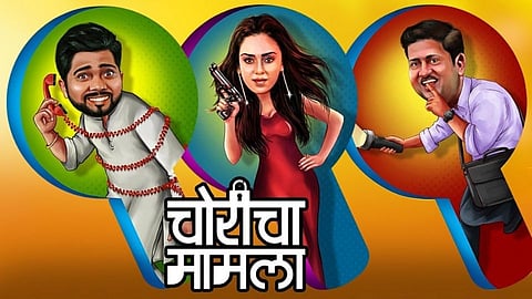 Upcoming marathi movie choricha mamla trailer out