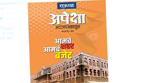 Citizens are expecting to get at least five crore if various works are to be undertaken through public participation