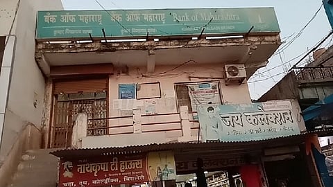 कुंभार पिंपळगाव : येथील बॅंकेची इमारत.