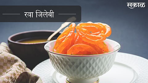 दिवाळी विशेष : रवा जिलेबी