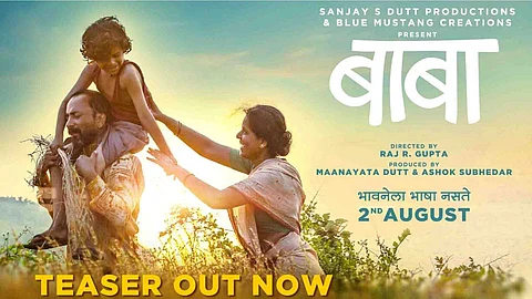 'Baba'-Marathi-Movie--Teaser