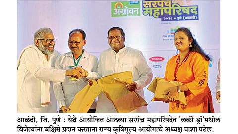 सरपंच ठरले ‘लकी ड्रॅा’चे भाग्यवान विजेते