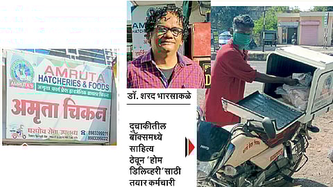 Positive Story: थेट विक्री, मूल्यवर्धनासाठी ‘होम डिलिव्हरी चिकन’