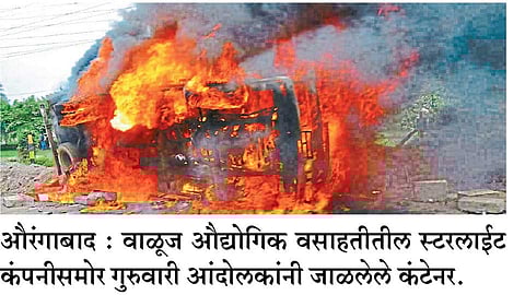 Maratha Kranti Morcha : औरंगाबादेतील औद्योगिक क्षेत्रात तीनशे कोटींचे नुकसान