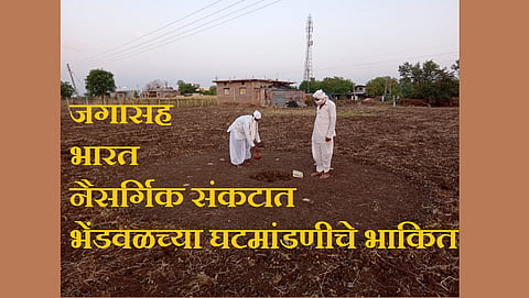 Buldhana prediction bhendwad formation country will find itself big natural disaster