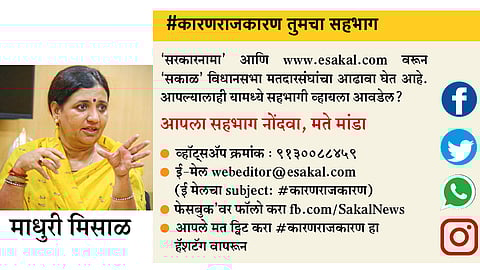 Vidhan Sabha 2019 : 'आठही जागा भाजपच लढविणार'