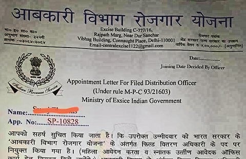 Fake Letters of Appointment in Central Excise: Sangli, Kolhapur District Youth in trap