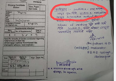 Board refuses to increase the marks of Pratik Pipada students in Rahata taluka