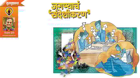 vishram dhole write article in saptarang