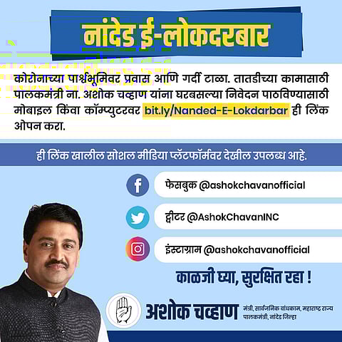 e lokdarbar