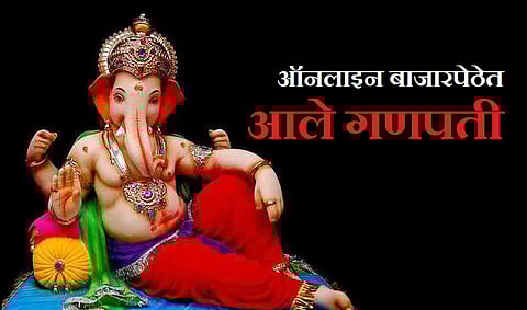 ganpati
