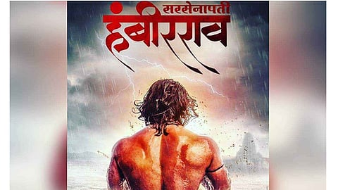 राकट, रांगडे  ‘सरसेनापती हंबीरराव’