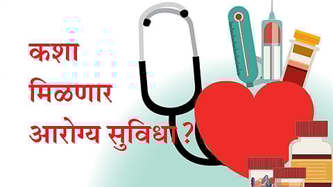 Nagpur Marathi News How to get health facilities? 1,026 posts in the air for superspeciality, sanctioned for only 223 posts