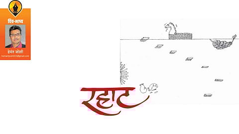 hemant joshi write article in saptarang