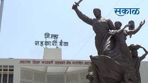 जेडीसीसी बँक निवडणूक; महिनाभरात प्रारूप मतदारयादी जाहीर होणार