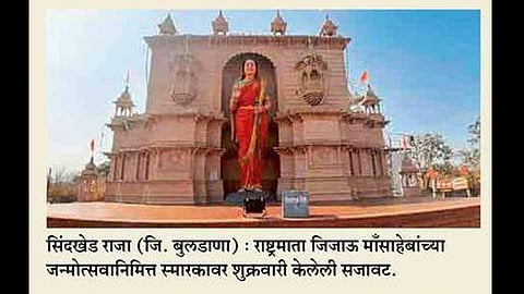 jijausaheb-bhosle
